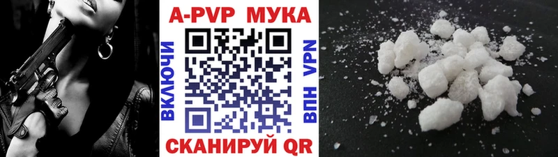 A PVP Crystall  как найти закладки  Белоярский 