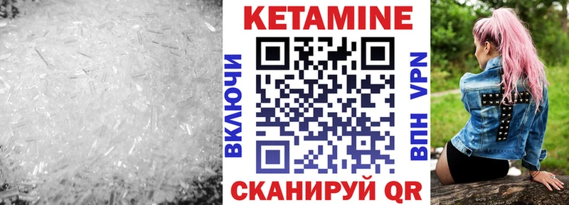 КЕТАМИН ketamine  omg зеркало  Белоярский  цены  