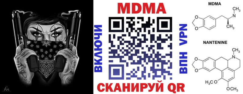 МДМА кристаллы Белоярский