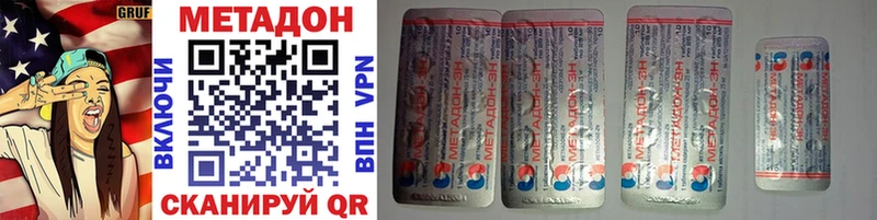 Метадон VHQ  Белоярский 